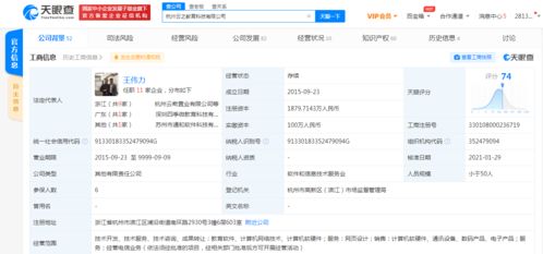騰訊關聯公司戰略投資云之教育，深化智慧校園布局