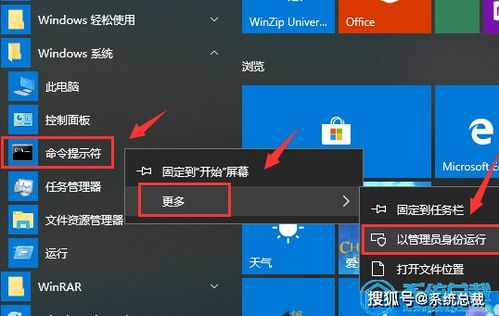 Win10軟件打不開？掌握這一招，輕松解決并提升銷售與技術成果轉化效率