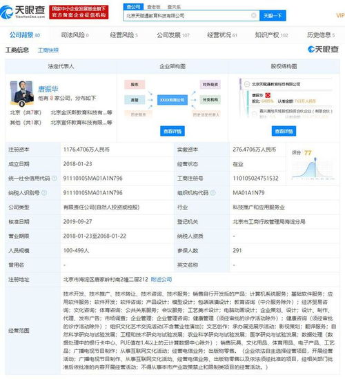 字節跳動加碼教育賽道 收購你拍一，深化數理思維布局