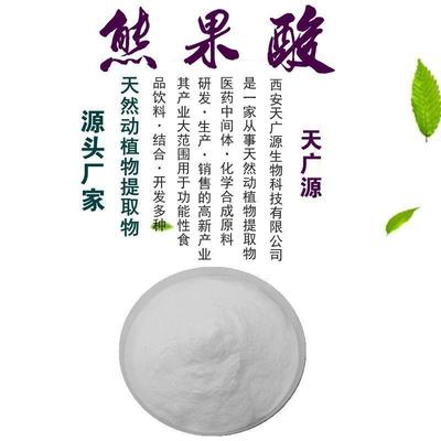 熊果酸 從傳統植物到現代健康的研發探索